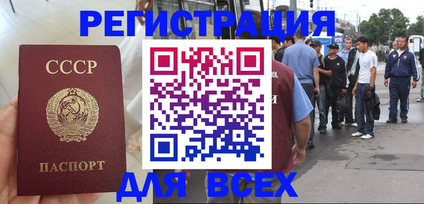 прописка паспорт в Юрьев-Польском