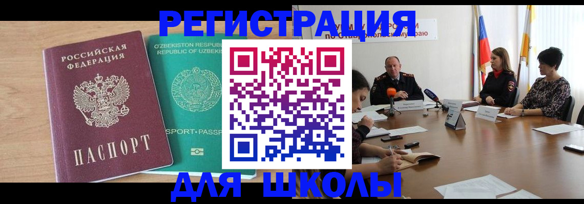 прописка ребенка в Юрьев-Польском