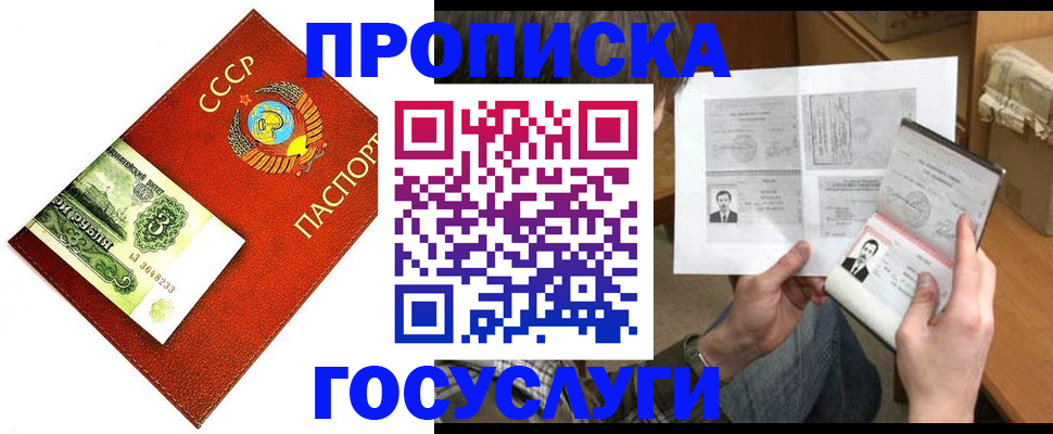 временная регистрация купить в Юрьев-Польском