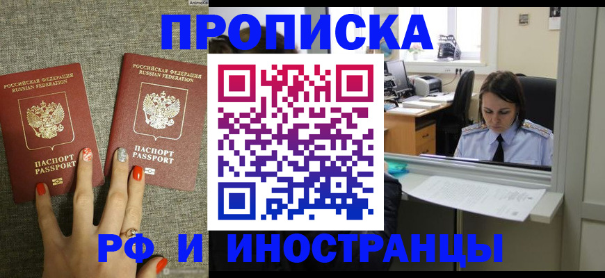прописка законно в Юрьев-Польском