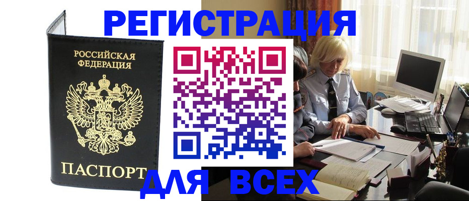 прописка для работы в Юрьев-Польском